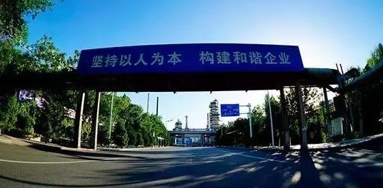 独山子石化乌鲁木齐办事处,跟小编一起玩的视频