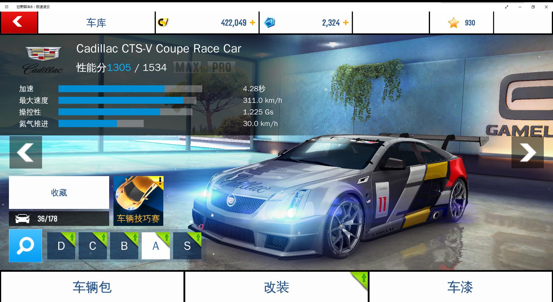 狂野飙车8:极速凌云下载,狂野飙车8极速凌云宣传片