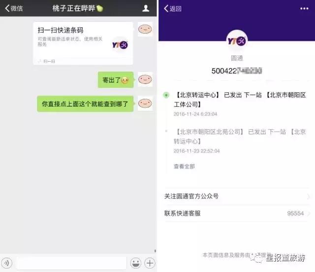 微信能看到朋友圈访客记录吗,微信能看朋友圈访客记录真的假的