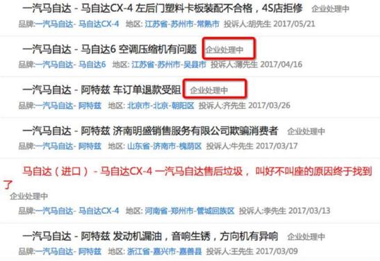 马自达停产后的维修,一汽马自达售后