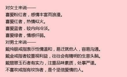 男士戴戒指的含义与戴法,女生右手戒指戴法含义