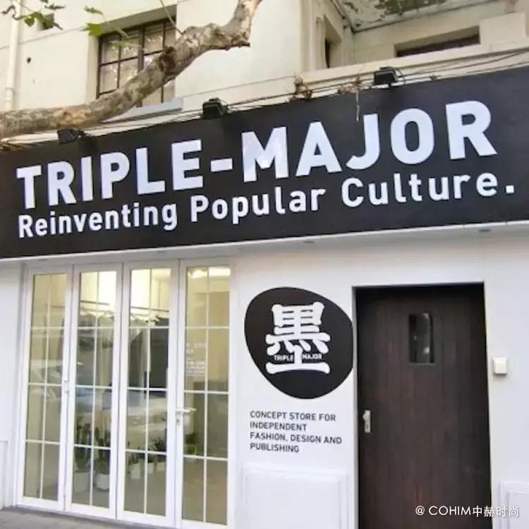 国内比较有名的买手店,时尚买手店大搜罗