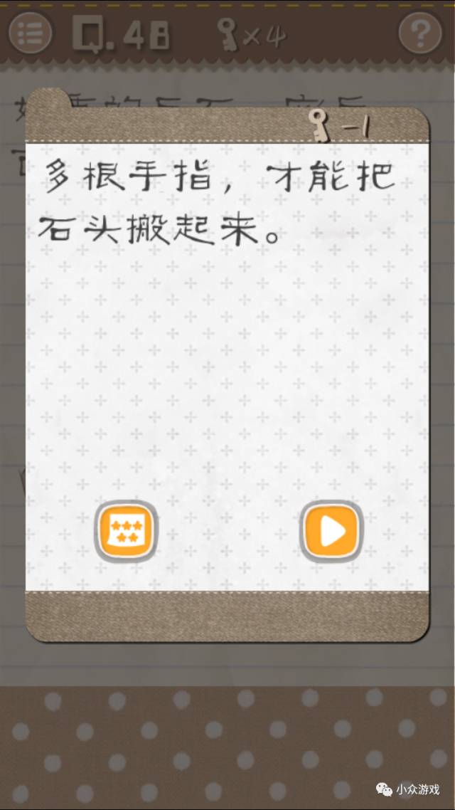 最囧游戏2,最囧游戏2图文攻略