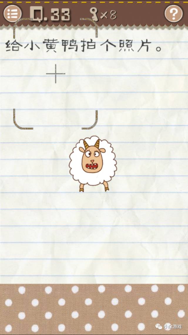 最囧游戏2新手攻略,最囧游戏2攻略9