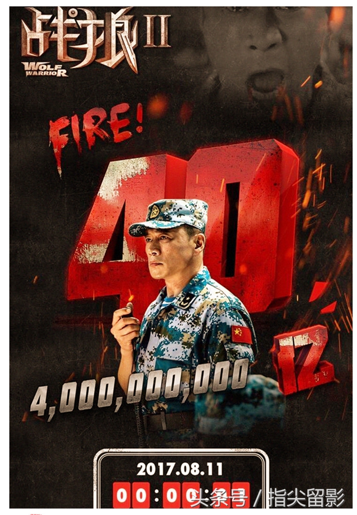 丁海峰战狼3,丁海峰吴刚