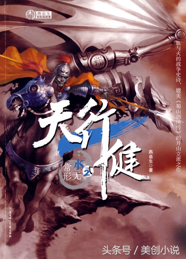 完本50部巅峰小说排行榜点评,评分最高的十部小说