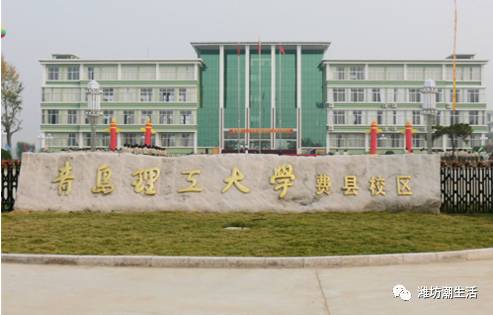 山东建筑工程学院现在叫什么名字,山东建筑大学和山东城市建设学院