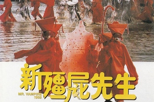 至今无人超越的僵尸电影，永远的经典——林正英经典僵尸电影盘点