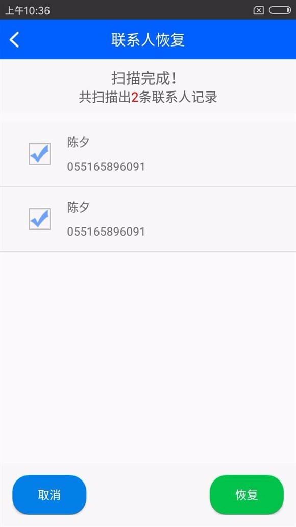 通讯录删掉的联系人怎么才能恢复,iphone删除通讯录联系人怎么恢复