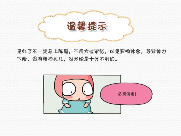 孕晚期见红后多久能生,孕晚期见红了一般多久才会生