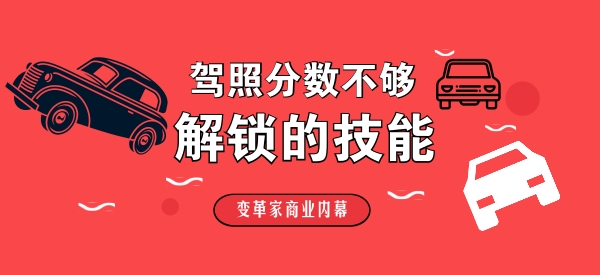 驾照扣分去哪里申诉,驾照扣分挽救方法