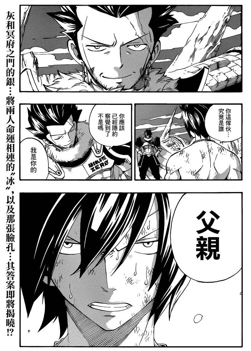 亲情强无敌，狗血到处撒——《妖精的尾巴》完结吐槽