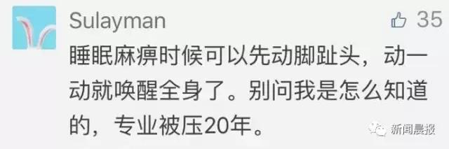 为什么鬼压床醒来还在梦里,梦里鬼压床感觉很真实