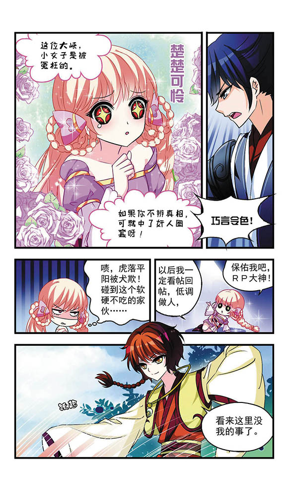 风起苍岚461话,风起苍岚第一话到最后一话