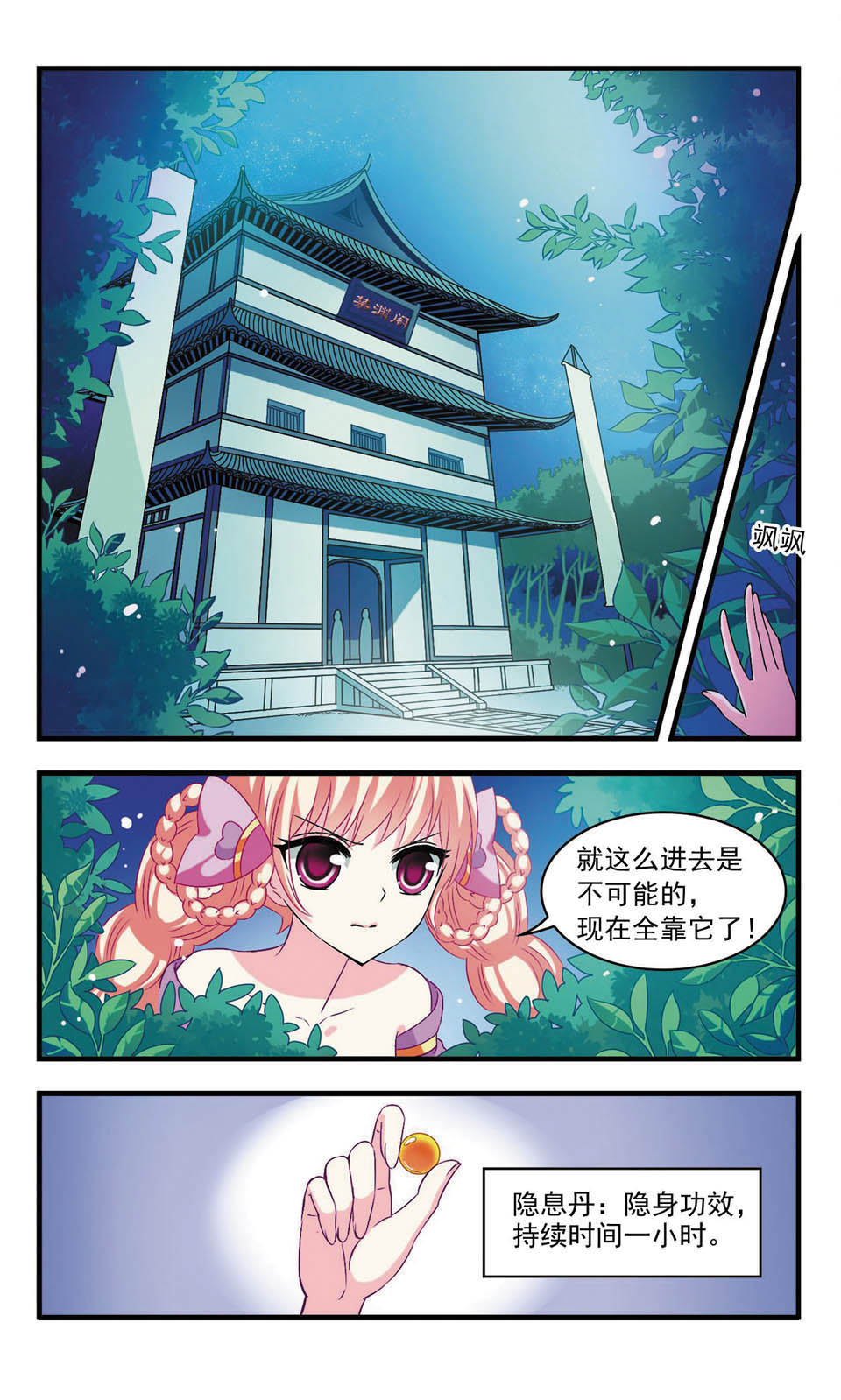 风起苍岚第2季85话炼器大宗师,风起苍岚第09话灵根测试下