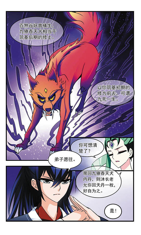 风起苍岚461话,风起苍岚第一话到最后一话