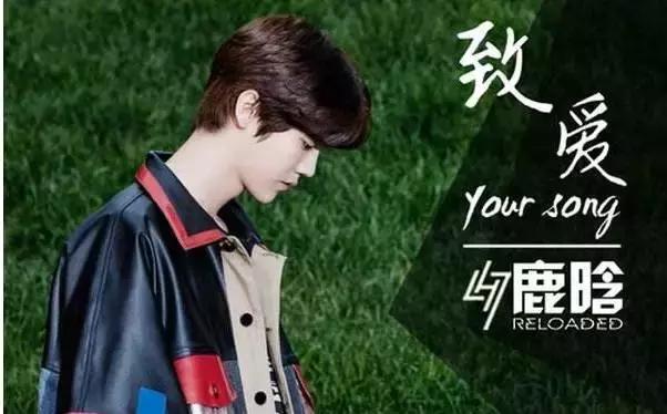 鹿晗参加国际足球赛,鹿晗足球明星赛完整版