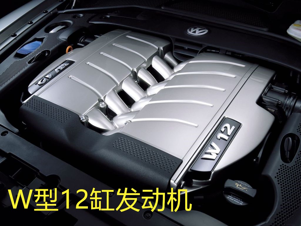 12缸帕萨特辉腾高速,大众帕萨特大众辉腾