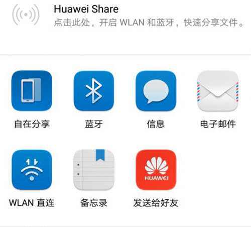 华为手机怎样和其他手机分享文件,如何使用华为分享传递文件