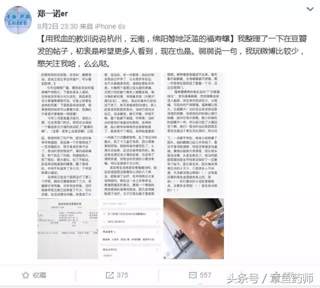 爱吃大排档的快注意了，有孕妇吃了这种螺被迫流产！
