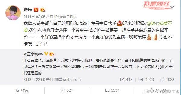 张大仙与嗨氏在s9赛季首次交锋,张大仙斗鱼人气和嗨氏人气