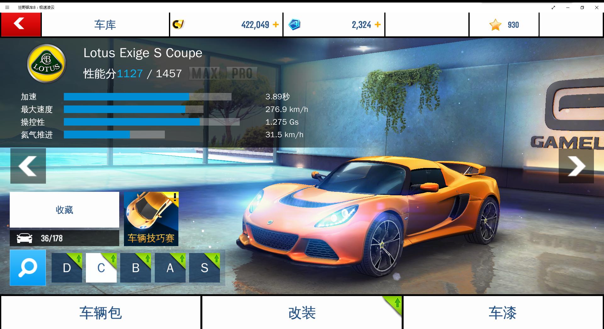 狂野飙车8:极速凌云下载,狂野飙车8极速凌云宣传片