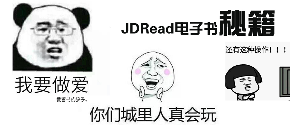 京东携手博阅推出智能电子书：从此看书不辣眼睛