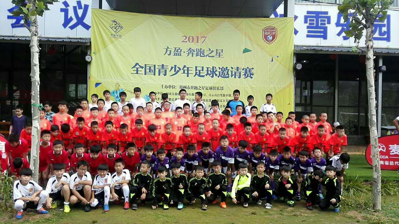 清远恒大足球夏令营,洛阳白云山夏令营