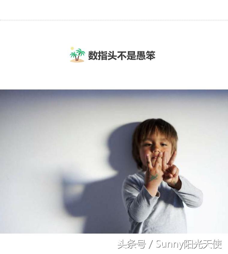 6岁孩子反应慢迟钝理解能力差,孩子总是用手指头算数怎么办