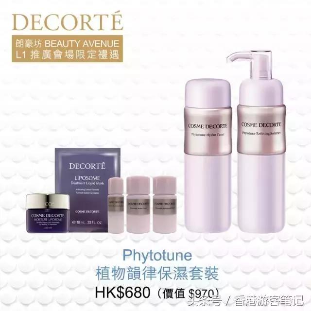 哎……营养跟不上！MiuMiuDior香水1折！黛珂6折！