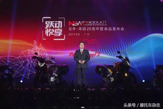 五羊本田cbr190发布会,五羊本田新品发布会摩托车