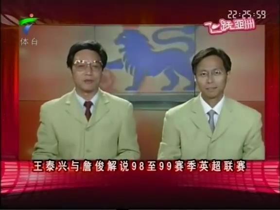 pptv英超声明,pptv现在怎么样了