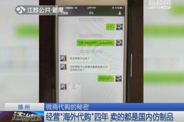 小心！买奢侈品找微商代购付了一万元却被拉黑