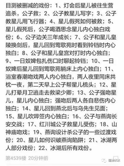 楚乔传为什么第二部还没有开拍,楚乔传最终结局曝光