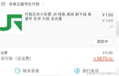 女子网购花了1000多元没到货,女子网购花了358元