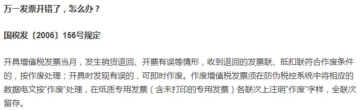 发票开错了有什么方法补救吗,发票开错了如何处理