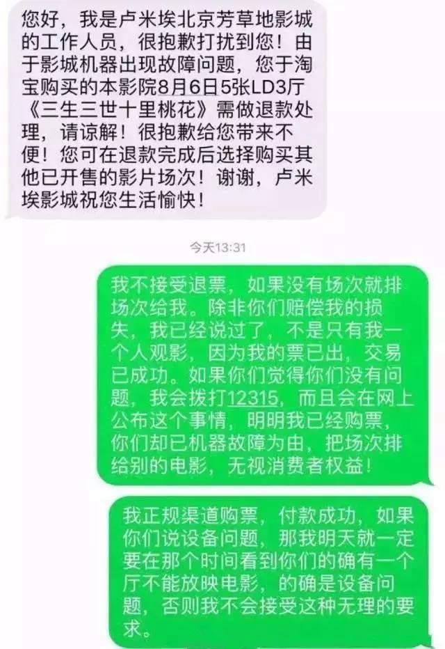 三生三世票房遥遥领先,三生三世杨洋路演为什么哭