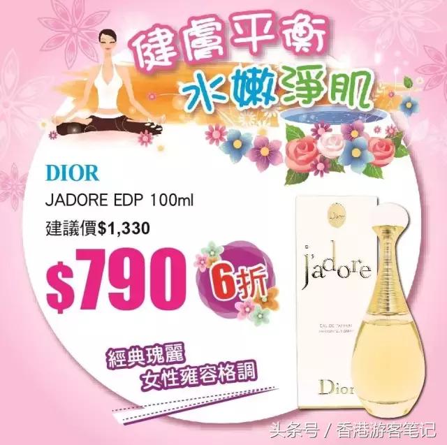 哎……营养跟不上！MiuMiuDior香水1折！黛珂6折！