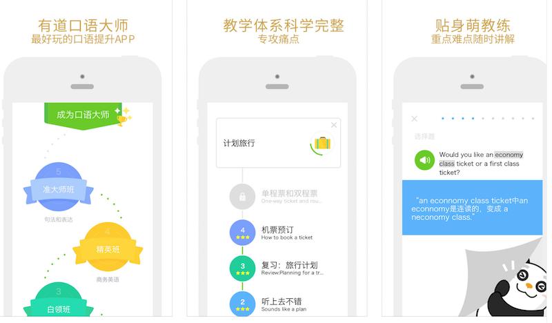 口语不好,哪款英语口语软件最好