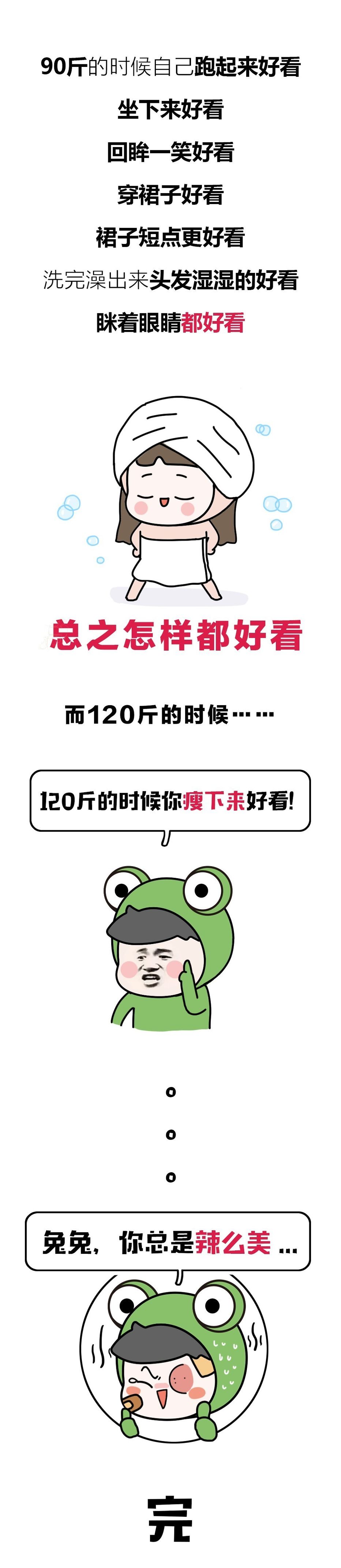 还不快去运动！看了这些发福照，你还敢淡定地躺着吗？