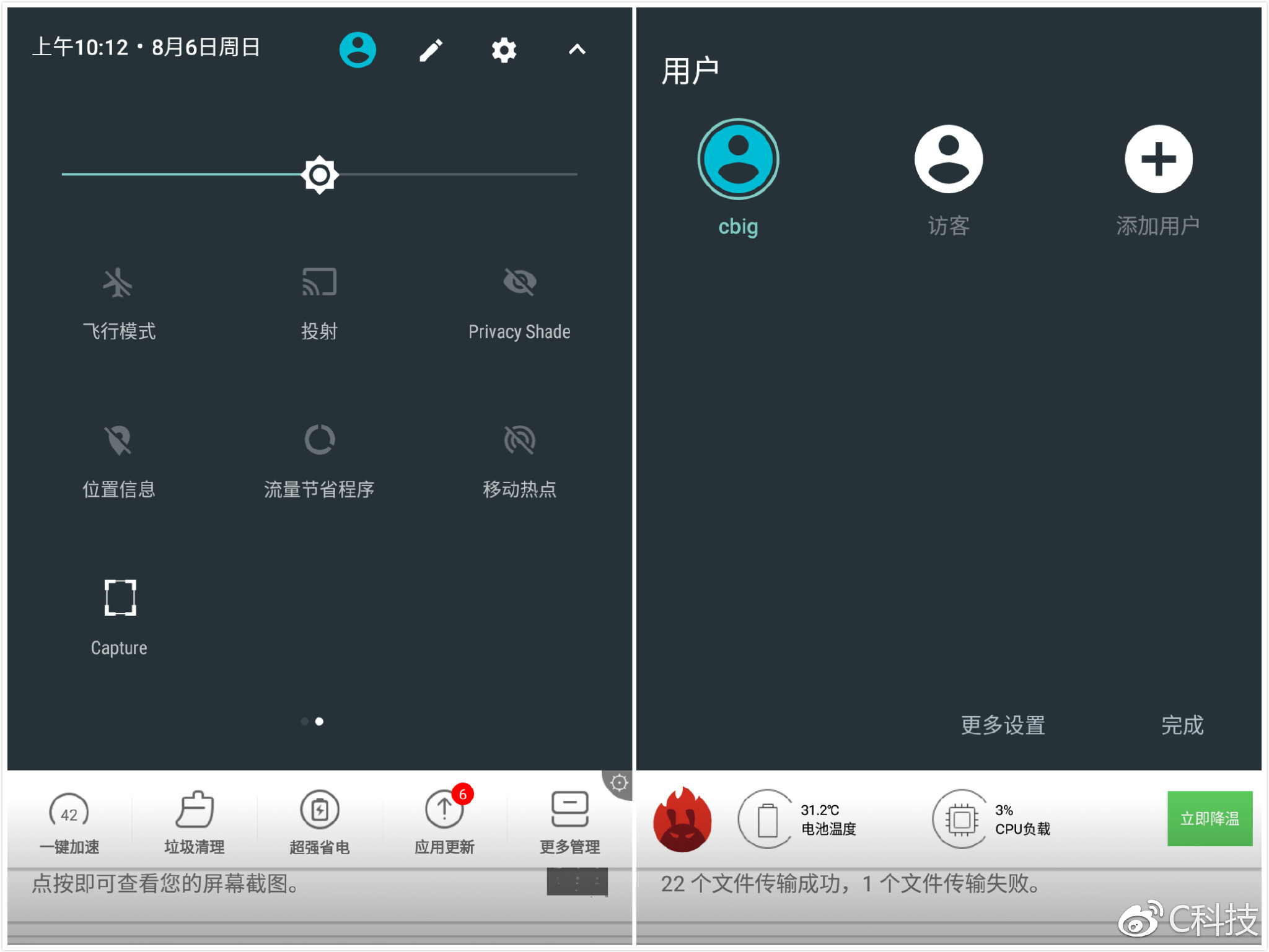 当安全、商务遇见Android国行黑莓KEYone评测