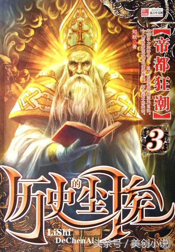 推荐10本最好看的网络小说,选出你认为最好的10部网文小说