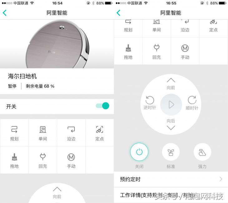 海尔玛奇朵m2扫地机器人,海尔扫地机玛奇朵m1怎么使用