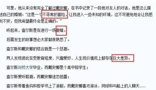 戴安娜王妃逝世20周年,戴安娜王妃死因大揭秘