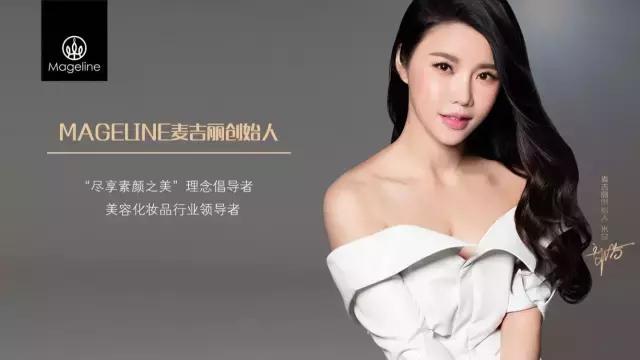 麦吉丽同款品牌护肤品有哪些,Mageline麦吉丽护肤品