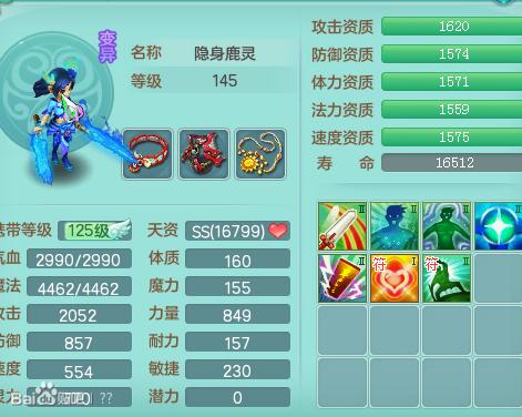 神武2佛门天魔,神武2仙龙宝宝