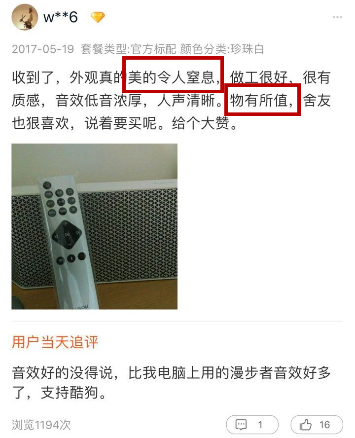 酷狗潘多拉怎么样,酷狗音响潘多拉怎么买不到了