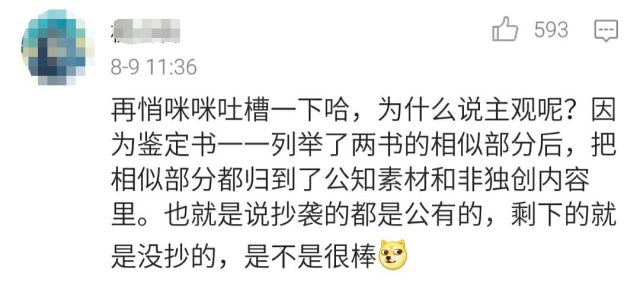 唐七为什么不抄三生三世,唐七抄袭桃花债事件