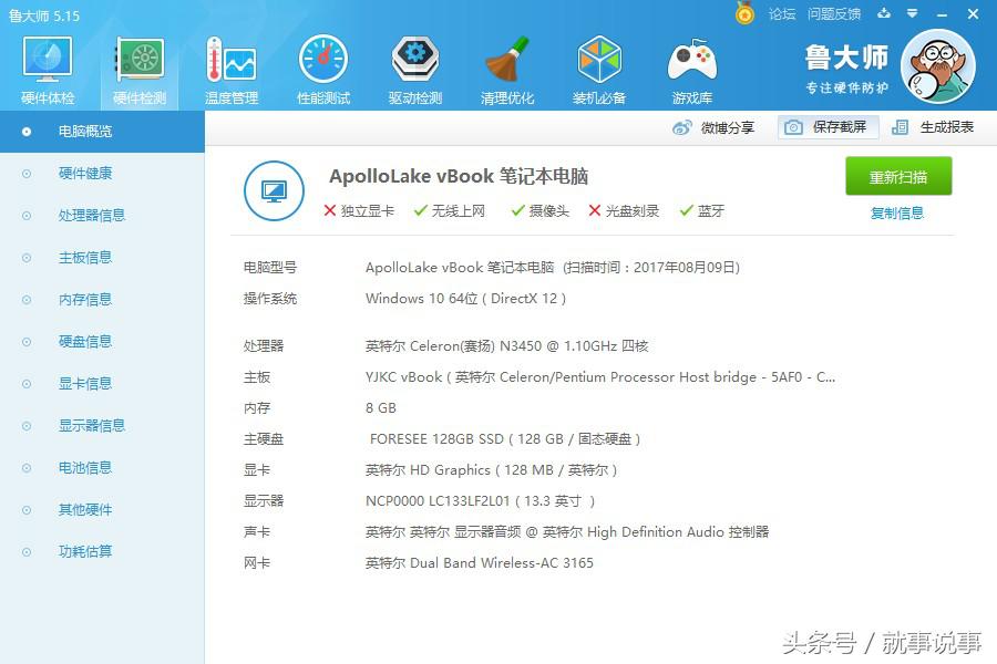 性价比不输小米！VOYOV3Pro详细评测：像一匹战狼