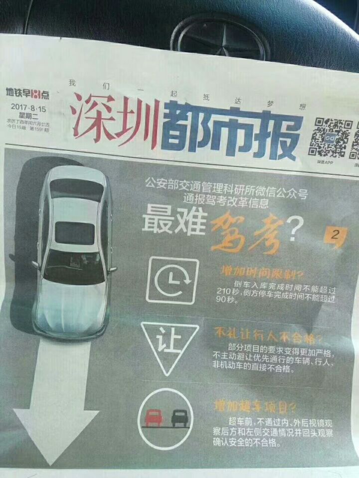 深圳学车一般在哪里学,深圳学车在哪里报名比较好